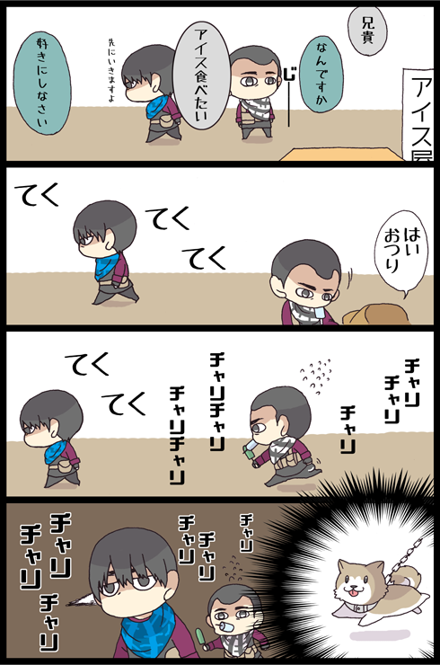 こがねもち兄弟 