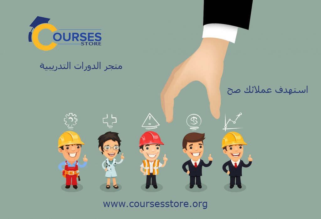 افضل طريقة لتسويق #الدورات_التدريبية  @coursesstore 
goo.gl/E78FCw
--------------
@ku_dlc
@ku_khawarizmi
@dalilk4ielts
@bright_goals
@azadtrain
@qcouncil08
@dbc_mcst
@retal_tc
@rmct_ae
@y81_11
@mafapro
@initiatorsp
@itcc_1
@wamdaonline
@manasaat