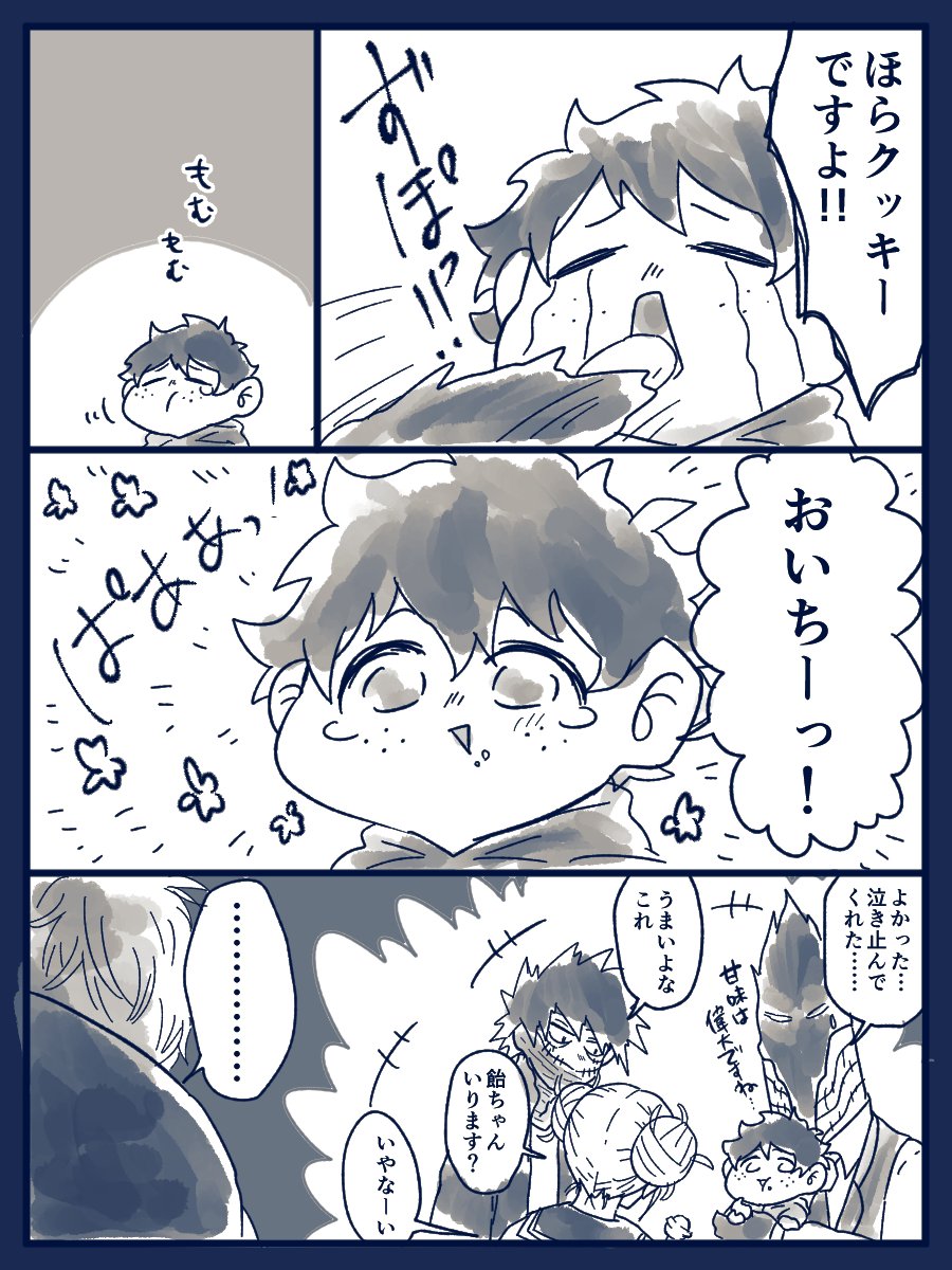 敵連合とちびデク 