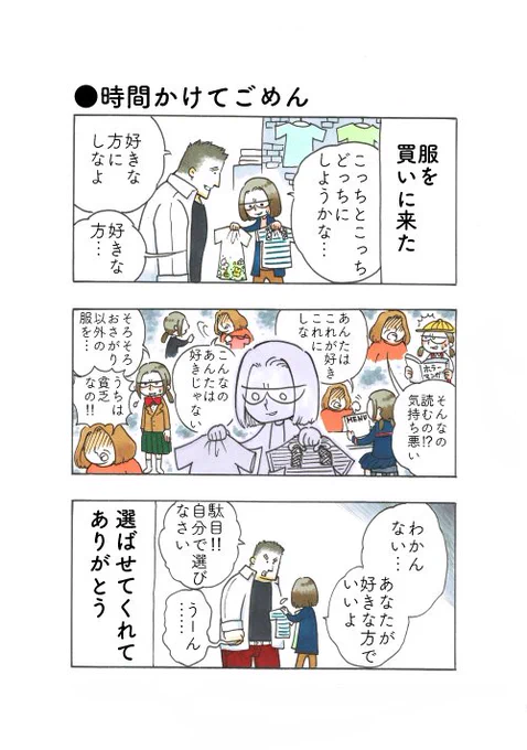 即決即断のかっこいい人間になりたい
＃私のおっとり旦那 
