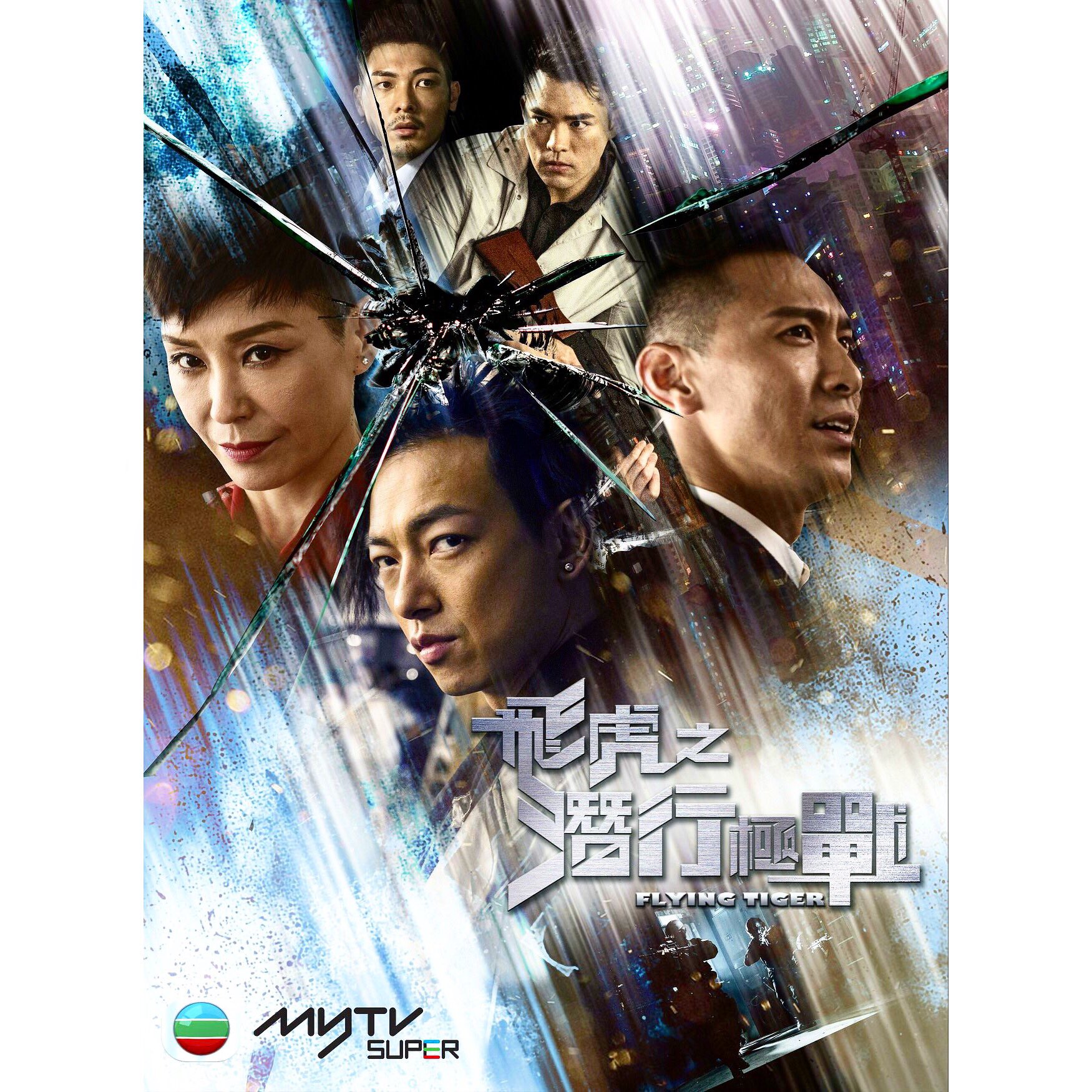 Sheldon Lo on X Flying Tiger new drama series coming out on April 6th I loved this role and bad guys rule flyingtiger mytvsuper mytv drama dramaseries tvseries newshow swat action