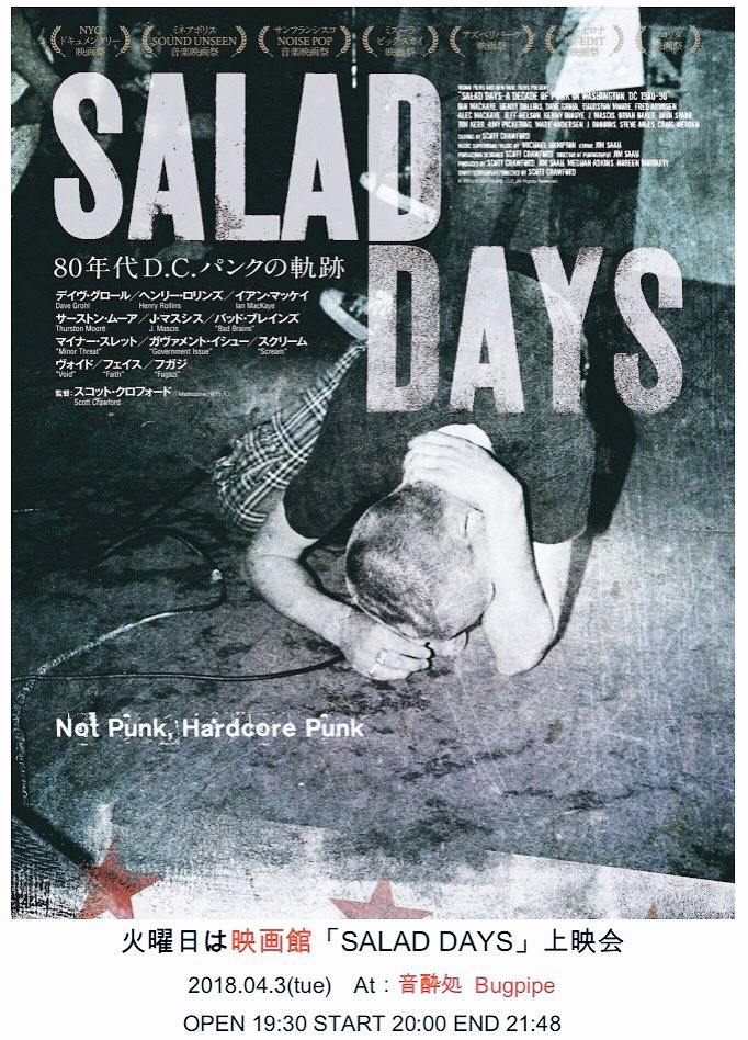 cinemaoshu's tweet photo. シネマ奥州1周年記念企画!
「火曜日は映画館」
「SALAD DAYS」
日時:2018年4月3日(火)
開場19:30 開演20:00 終演21:48
会場:音酔処Bugpipe
料金:1,500円(1ドリンク込)
※学生証提示で良いことがあります。
激しく集えー���
#Bugpipe https://t.co/iDbpw2NzcV