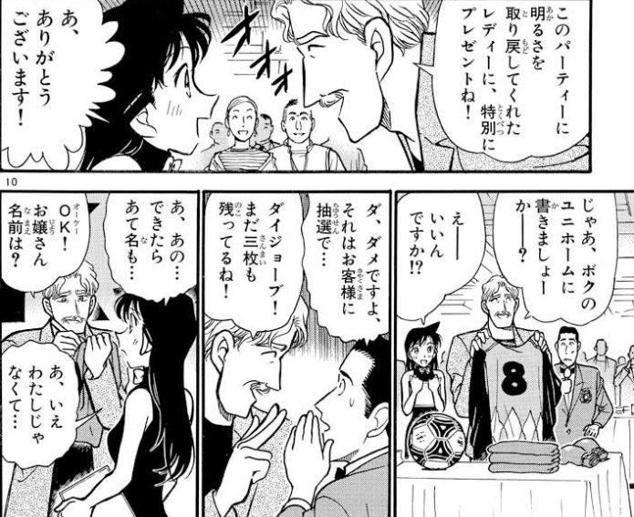 マツケン على تويتر 頑張っている新一へ 蘭ちゃんの想いランキング 第3位 レイ カーティスのサイン パーティ会場での質問タイム 緊張しながらも勇気を出して手を挙げた蘭ちゃんの口から出たのは質問では無く サインください その宛名は To Shinich マツケン على تويتر 頑張っている新一へ 蘭ちゃんの想いランキング 第3位 レイ カーティスのサイン パーティ会場での質問タイム 緊張しながらも勇気を出して手を挙げた蘭ちゃんの口から出たのは質問では無く サインください その宛名は To Shinich