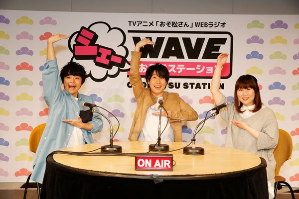 アニメイトタイムズ公式 ニュース シェーwave おそ松ステーション 公開録音 鈴村健一さん 福山潤さん 斎藤桃子さんらの爆笑トークで大盛況 ラジオc おそ松さん 鈴村健一 福山潤 斎藤桃子 T Co 5zs6wsorzt アニメイトタイムズ公式 ニュース シェーwave おそ松ステーション 公開録音 鈴村健一さん 福山潤さん 斎藤桃子さんらの爆笑トークで大盛況 ラジオc おそ松さん 鈴村健一 福山潤 斎藤桃子 T Co 5zs6wsorzt