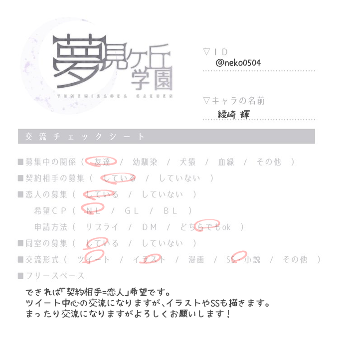 図書委員会のtwitterイラスト検索結果 古い順