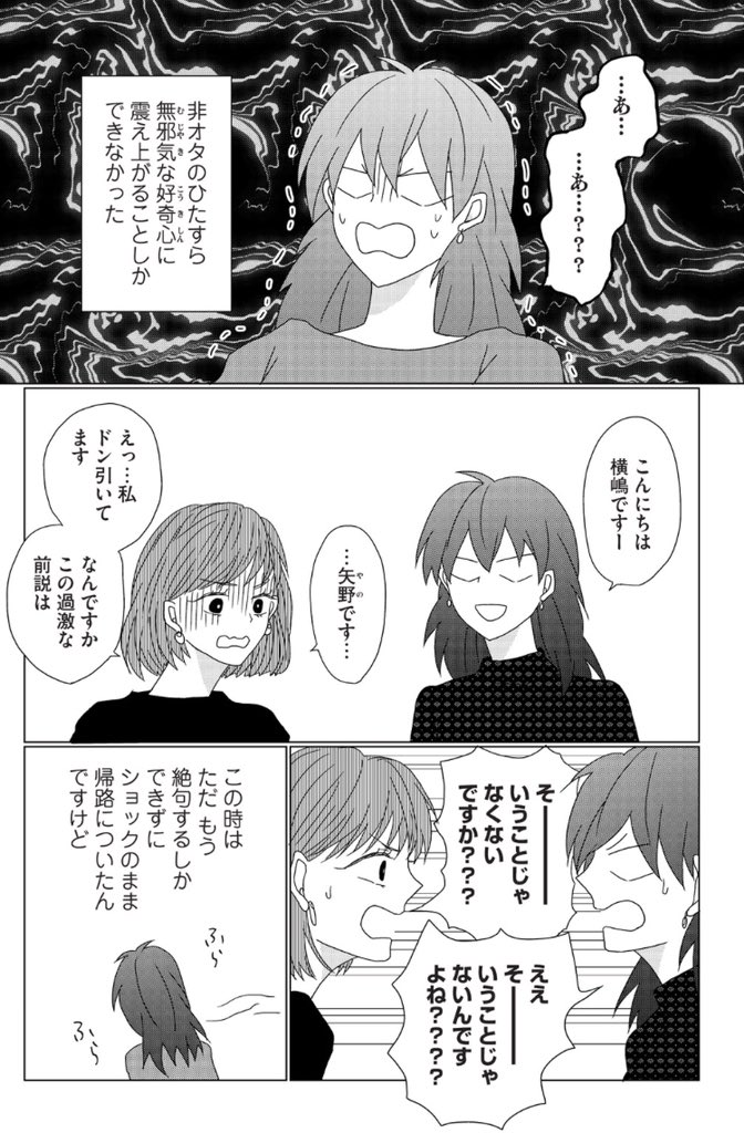 みんなーー!!BLこじらせチラ裏漫画の2話が公開されてるのでよかったら読んでくれっっ〜〜一般友達による「これ見て濡れるの?」という質問へのドン引き感には未だにうまく折り合いつけられてないっす!!!
無料会員登録すれば100ptもらえてそのうち50pt使えば読めるよ〜〜
https://t.co/TLkLSrUsAs
