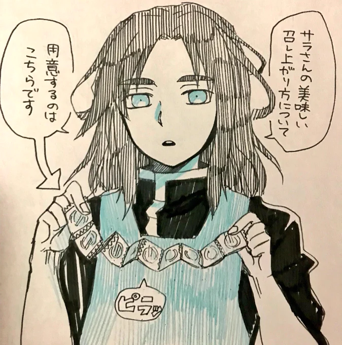 @krnke_ いつも楽しそうなカイサラ関連の呟きの数々を楽しく拝見しております(*'꒳`*)そしていつもrt などありがとうございます!絵を描く精力になってます?
突然のリプを失礼いたしました、あと、オマケのカイさんを置き逃げしますね。ではでは。 