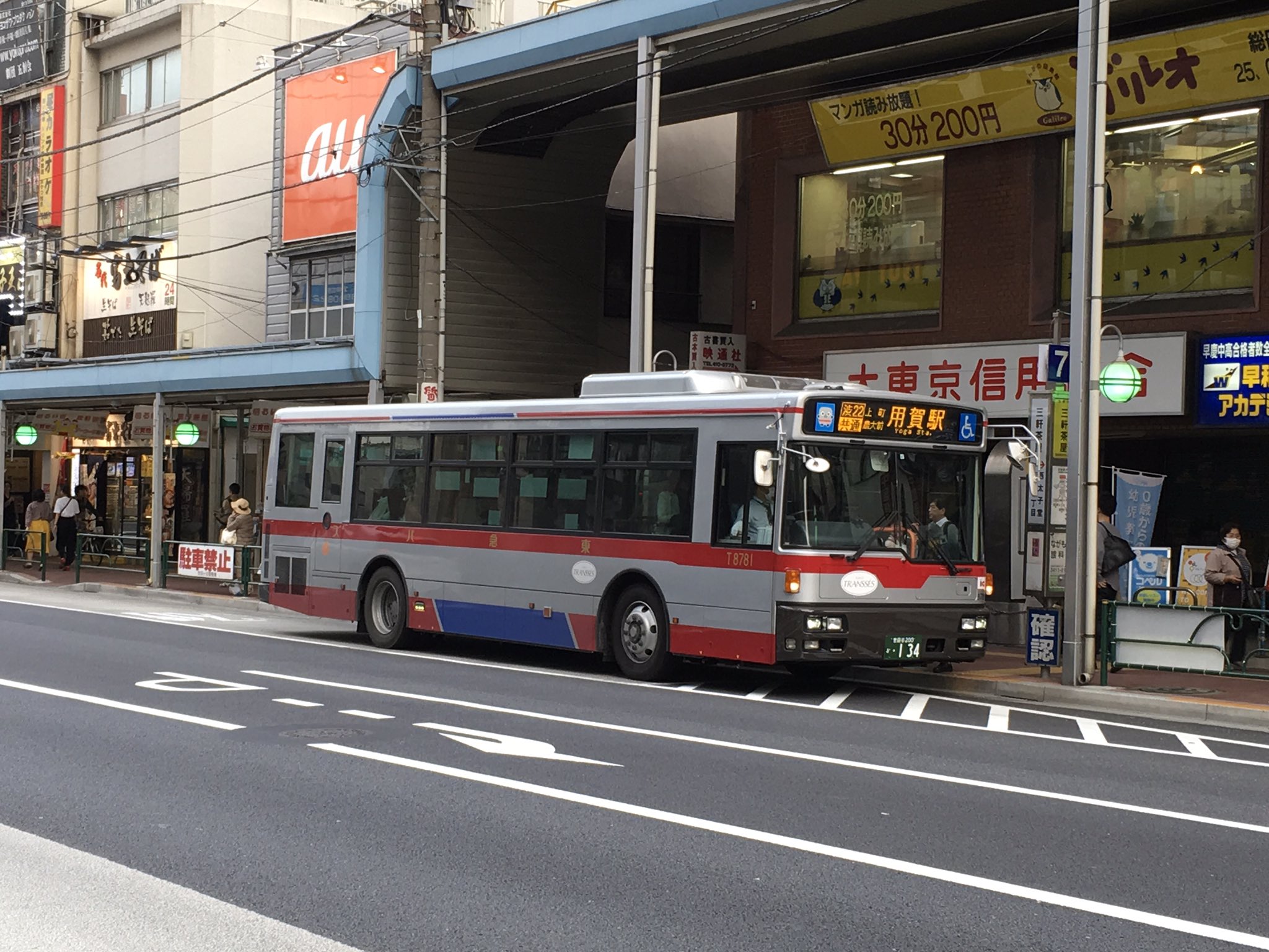 新快速 さんべ 今日から運行開始 新生渋22 渋谷駅ー三軒茶屋ー農大前ー用賀駅 東急 東急バス 渋谷 三軒茶屋 用賀 世田谷 T Co ynpgoeub Twitter
