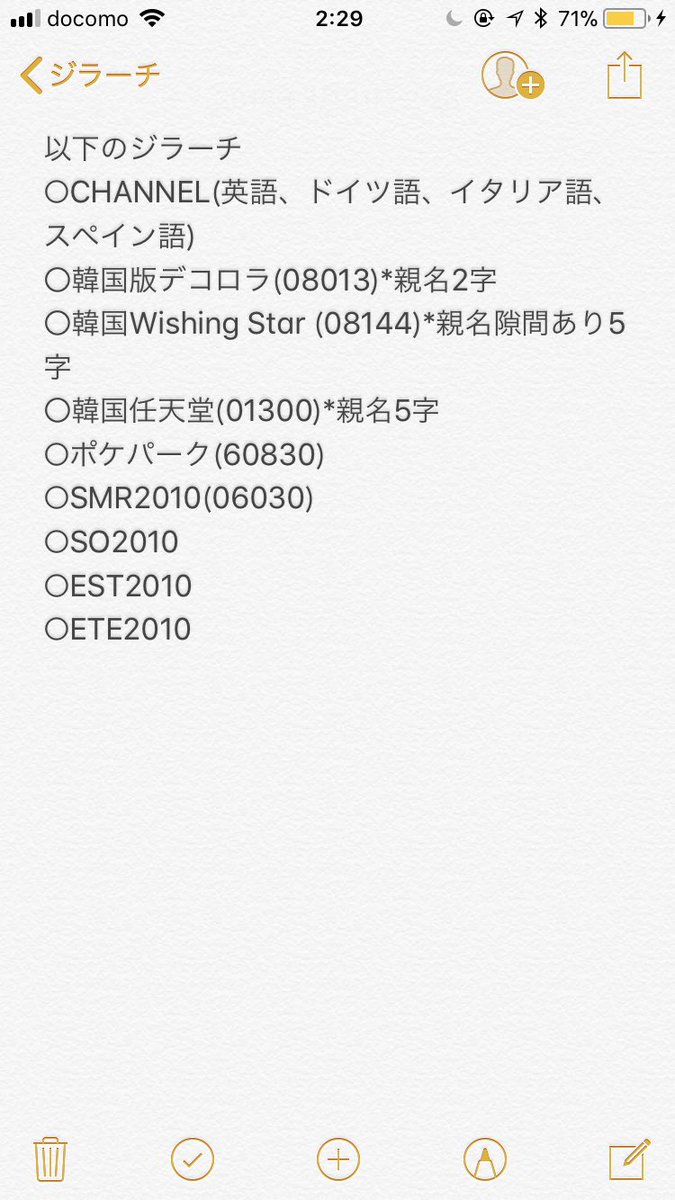 玉鋼 鋼統一 Steel 色レジ コンプ旅 求 リストのジラーチ 出 7世代の乱数全般 配信 色たまご 過去作配信 海外配信も含め10box程度あります 初期性格一致多数 アイテム複数 ポケモン交換 ポケモン配布