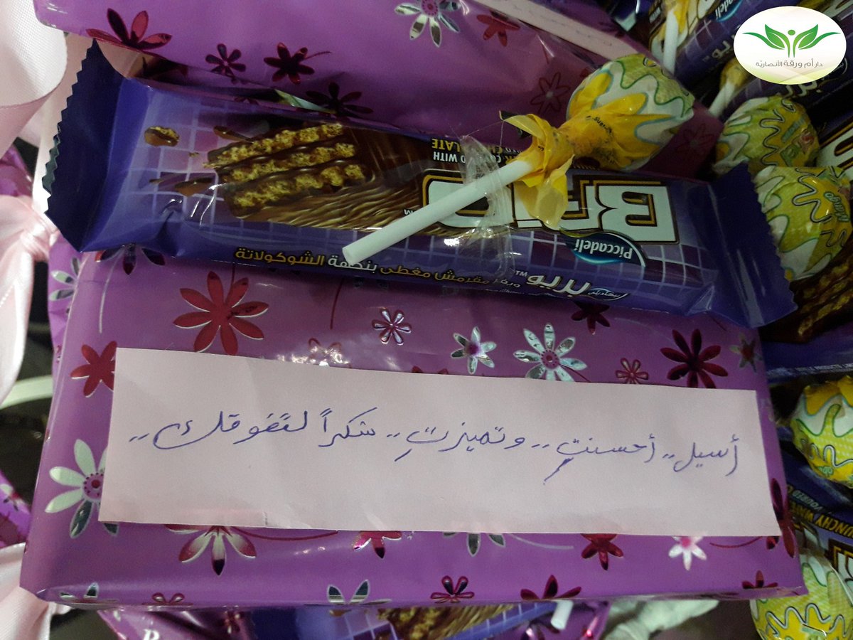 um_143555's tweet photo. 💥ريحاناتنا💥
 قد فاح شذاها من خلقة غراس النور 
بدار أم ورقة الأنصارية رضي  الله عنها لتحفيظ القرآن الكريم..باشراف الاستاذة عائشة المقاطي

#دار_أم_ورقة_الأنصارية https://t.co/3SnrosjVPz