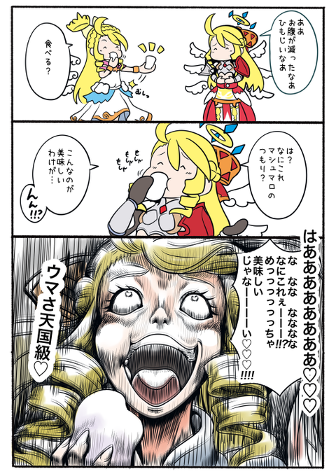 天ウリのもこもこしたあれ 