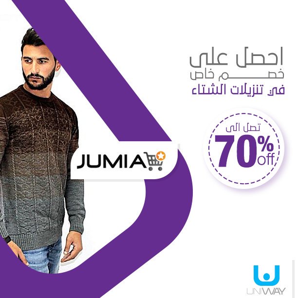 UniwayNetworkAr's tweet photo. ￼🏷 تصفيات نهاية فصل الشتاء .. خصومات ضخمة فقط مع #يوني_واي
احصل على خصم يصل إلى 70% على تشكيلة رائعة من الملابس الرجالي👕 والنسائي👚 عند التسوق من خلال جوميا فقط من خلال حسابك المجاني على يوني واي
لمزيد من المعلومات https://t.co/AI9aINZ0E6
#Uniway ... #its_your_turn_to_Earn https://t.co/Q7nbaGMf27