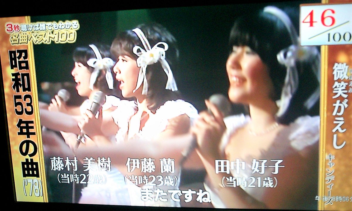 微笑がえし 微笑がえし