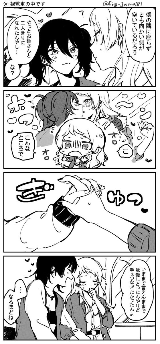 【リクエスト】遊園地デートする百合ヴァ 