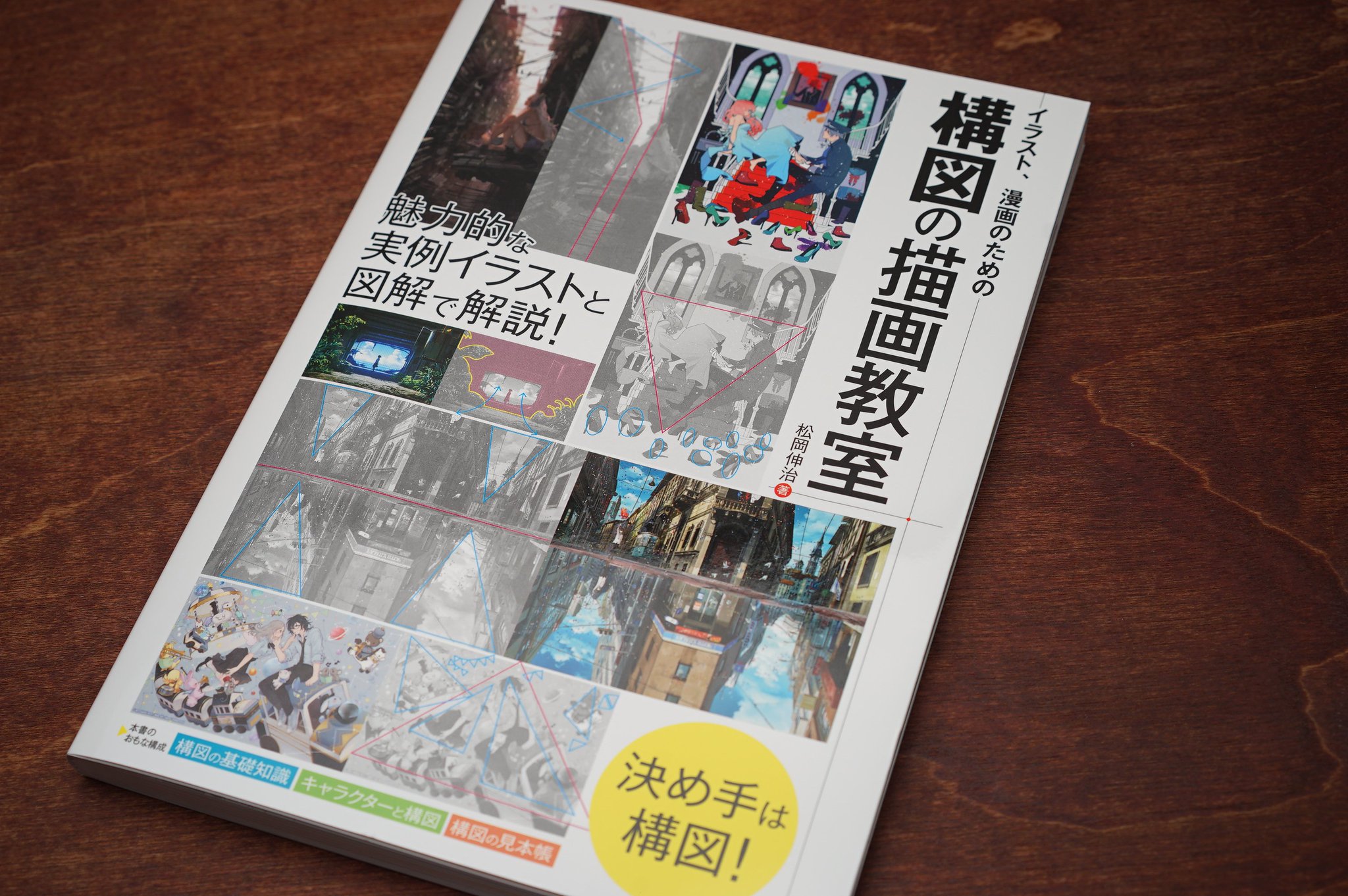 和遥キナ En Twitter それから Mdn様から下記の本が発売されまして ここに構図の例として2点ほど イラストを掲載させていただきました 構図 なんとなくは頭の中にこうしたらいいんじゃないかみたいなイメージはありますが この本ではそれを理屈で説明してくれ 和遥キナ En Twitter それから Mdn様から下記の本が発売されまして ここに構図の例として2点ほど イラストを掲載させていただきました 構図 なんとなくは頭の中にこうしたらいいんじゃないかみたいなイメージはありますが この本ではそれを理屈で説明してくれ
