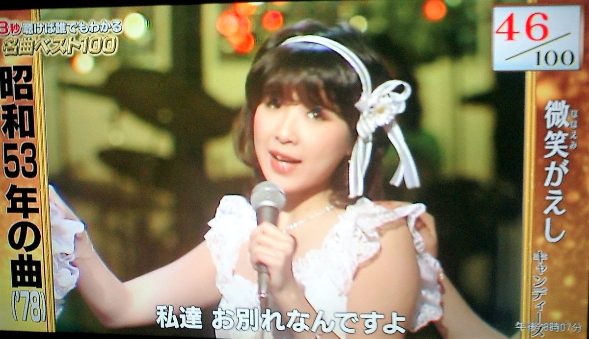 微笑がえし 微笑がえし
