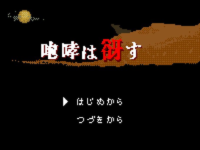 咆哮は谺すのtwitterイラスト検索結果