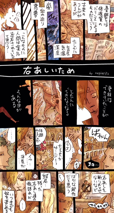 食材の右足が料理できなくなるさんじくんとそれを見てるぞろの話。鬱です。お気をつけください 