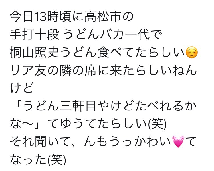 ____xx777's tweet photo. ねえ！！！！あきと！！！！
香川来たなら言ってよ(；；)(；；)
すぐ飛んでいくのに…

というかエピかわいすぎ(；；)(；；)
ガチ泣きですはい♡ https://t.co/Uxod0RbUA1