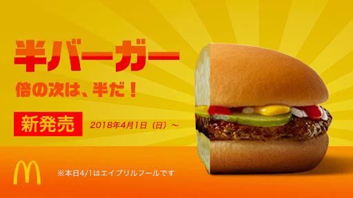 エイプリルフールに？マックがはしゃぎまくるｗｗｗ