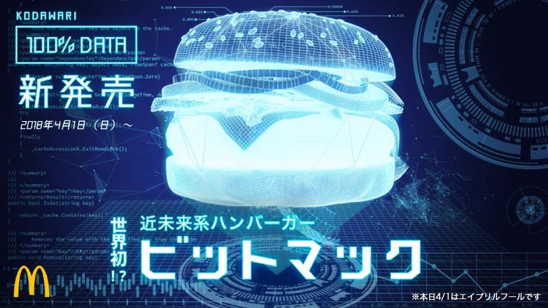 エイプリルフールに？マックがはしゃぎまくるｗｗｗ