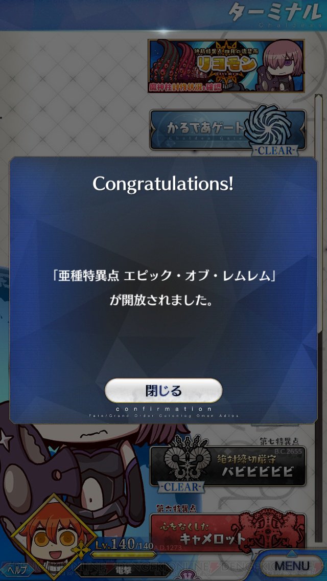 Fgoエイプリルフール18rt記録 Togetter Fgoエイプリルフール18rt記録 Togetter