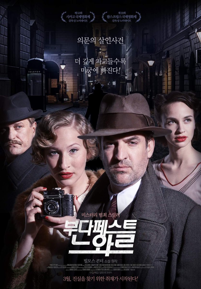 Q: 이 영화들의 공통점은? <팅커 테일러 솔저 스파이>, <미스틱 리버>, <레드 스패로>, <부다페스트 느와르> #부다페스트느와르 헝가리의 저명 작가인...