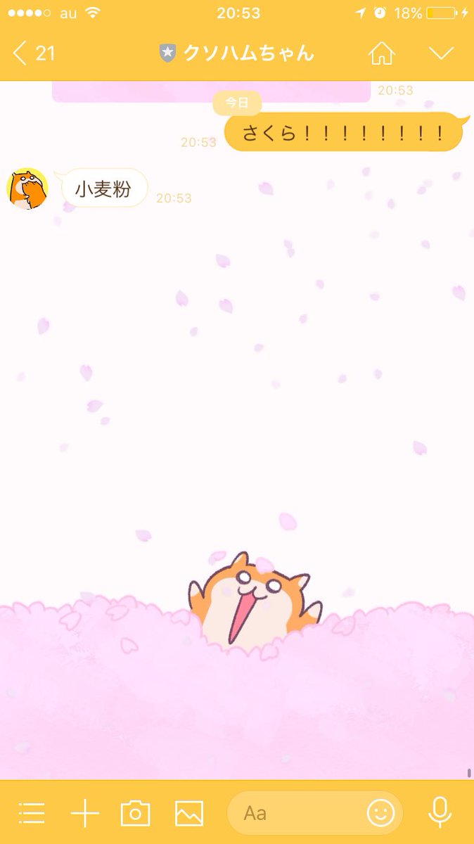 Noricopo 壁紙的なやつ みんなゲットできた 今lineのトーク画面に桜が舞ってるから 背景に設定するといい感じになるはずです 多分 クソハムちゃん