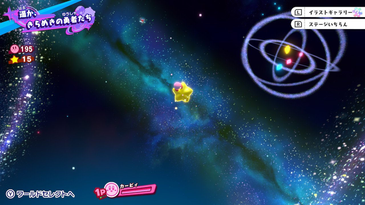 ラリアット Rariatoo 療養中 リップルスター 64 ハーフムーン Sdx ノヴァの懐中時計 Sdx 天翔ける船 ローア Wii スタアラ4面はランダムで色んな過去作ネタが出てきてちゃんと 今までのカービィの冒険は地続きになってると教えてくれるね 星の ラリアット Rariatoo 療養中 リップルスター 64 ハーフムーン Sdx ノヴァの懐中時計 Sdx 天翔ける船 ローア Wii スタアラ4面はランダムで色んな過去作ネタが出てきてちゃんと 今までのカービィの冒険は地続きになってると教えてくれるね 星の