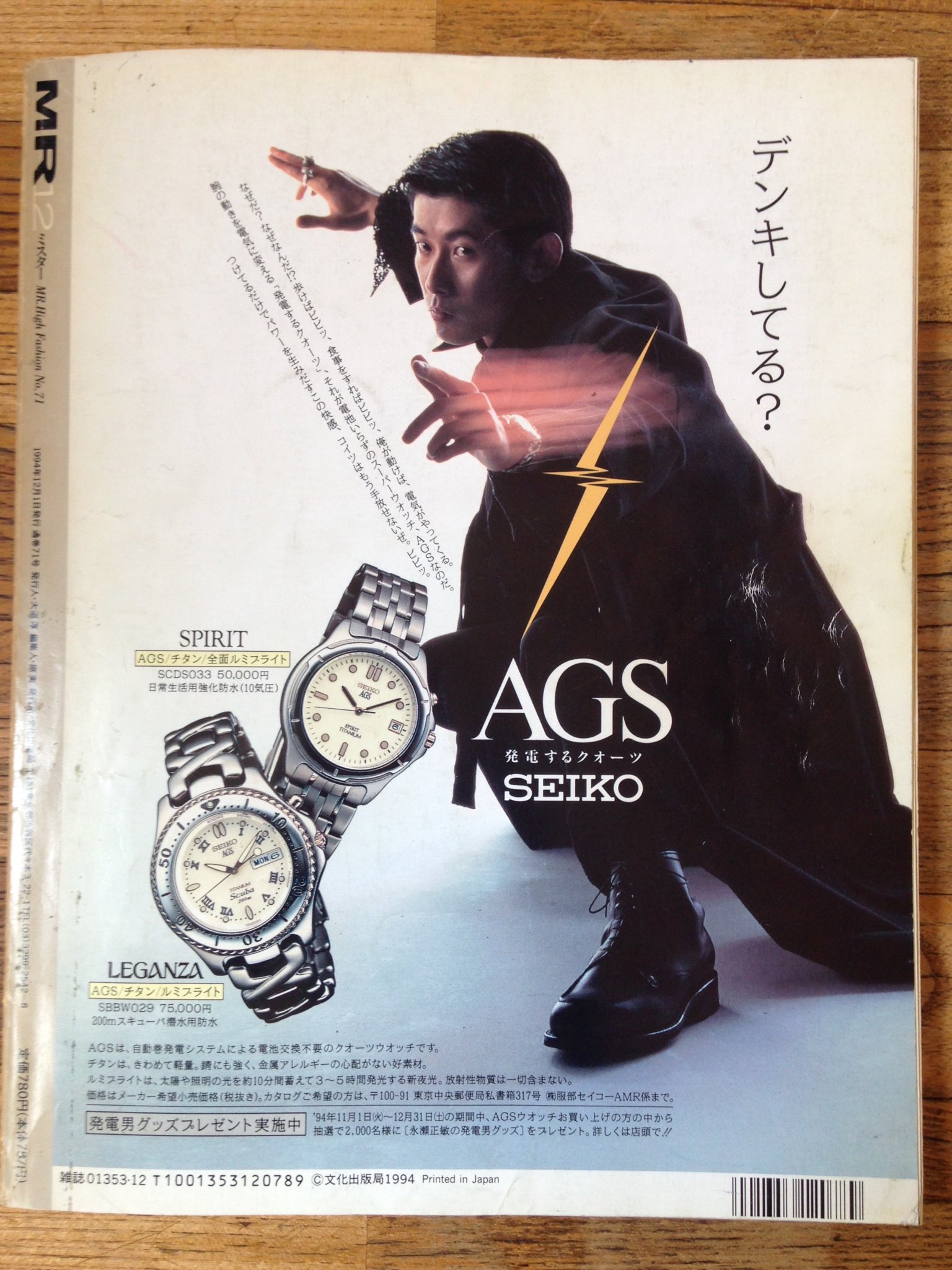 [別冊付録付き]ハイファッション 雑誌 1994 別冊付録付き]ハイファッション 雑誌 1994 別冊付録付き]ハイ