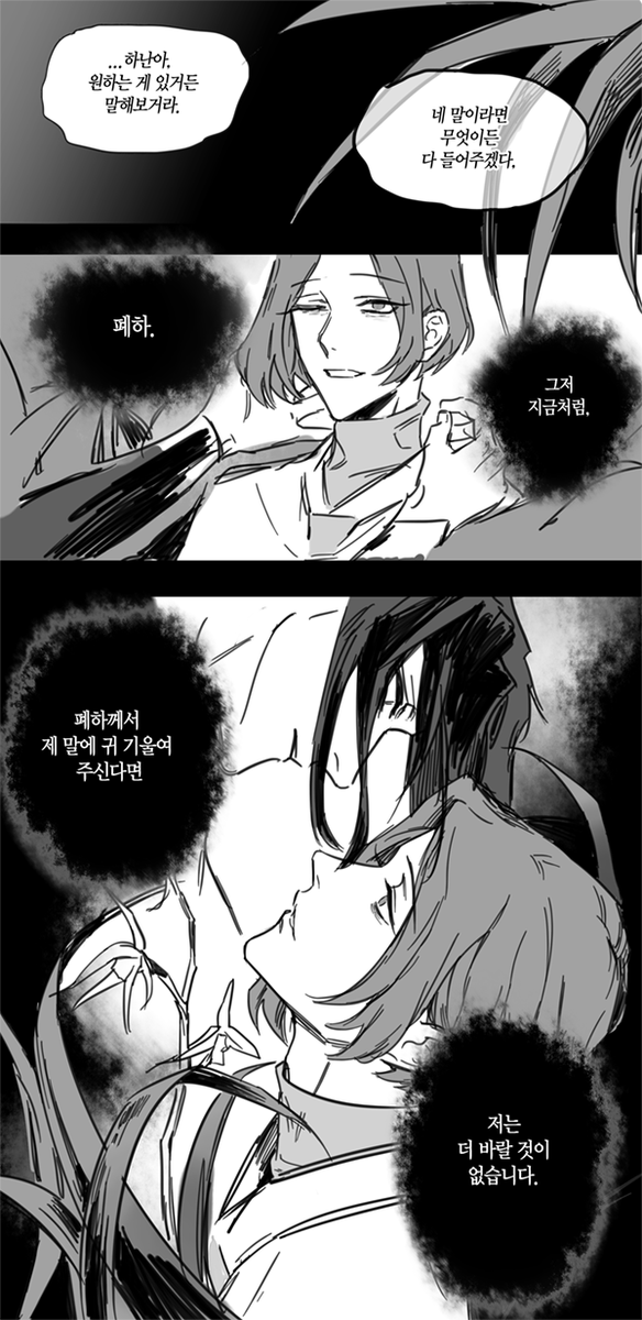 룡난 / 환각을 일으키는 독초