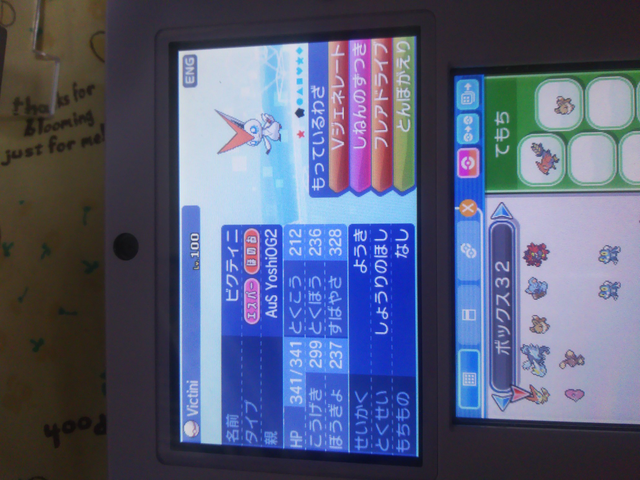 よっしぃ ポケモン ポケモン色違い ポケモン改造 ポケモンウルトラサン ウルトラムーン ビクティニ キュレム 改造だと思いますか コメントで教えてください T Co Cwzi3tjdwi Twitter