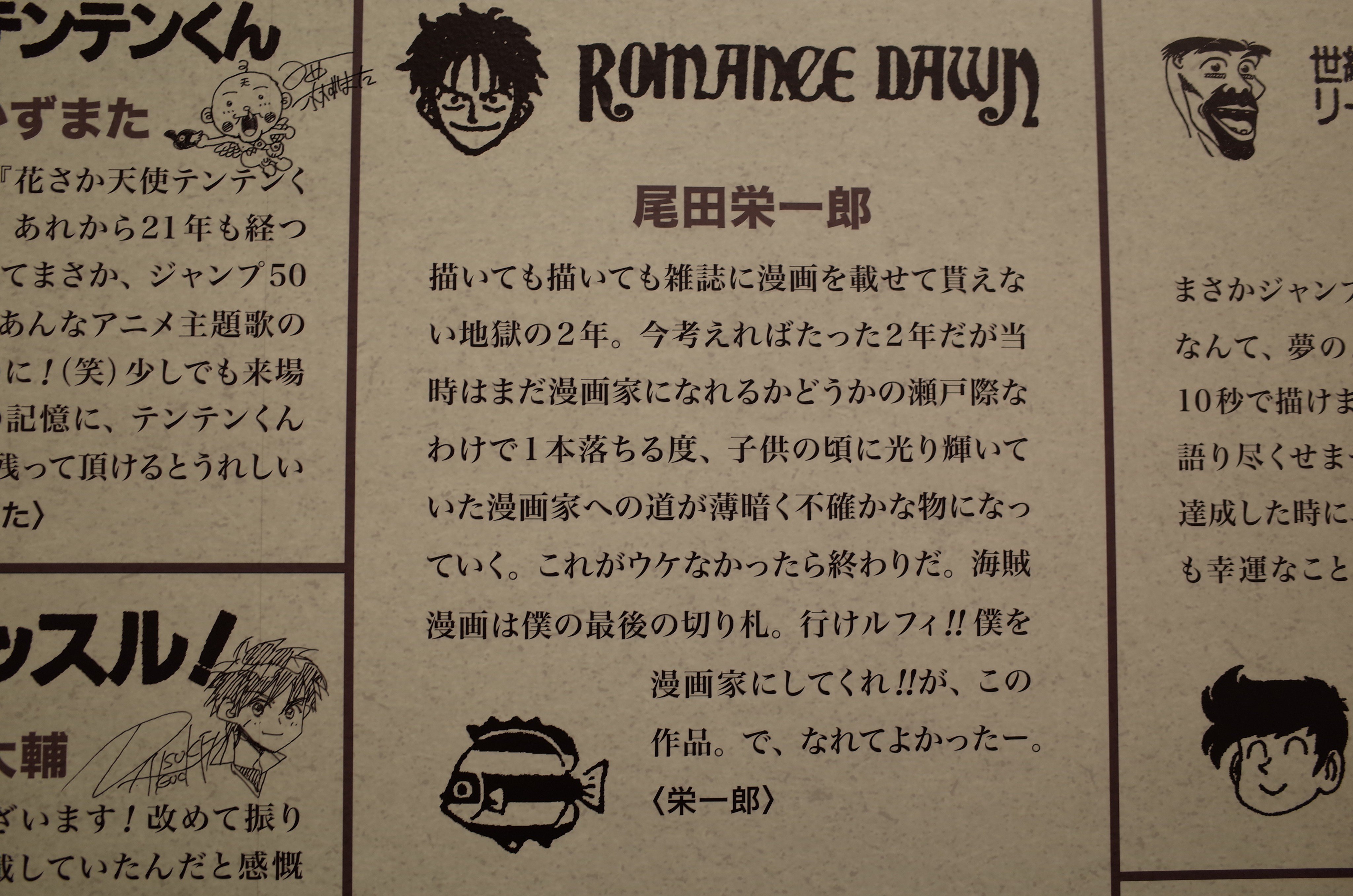 ヒデヨシ 六本木ジャンプ展の尾田栄一郎さんのコメント 撮影可 One Pieceがヒットする前の心境を 描いても描いても漫画を載せてもらえない地獄の2年だった と語っている あの尾田栄一郎さんでさえ地獄みたいな期間を乗り越えて頑張ってきたのに 自分