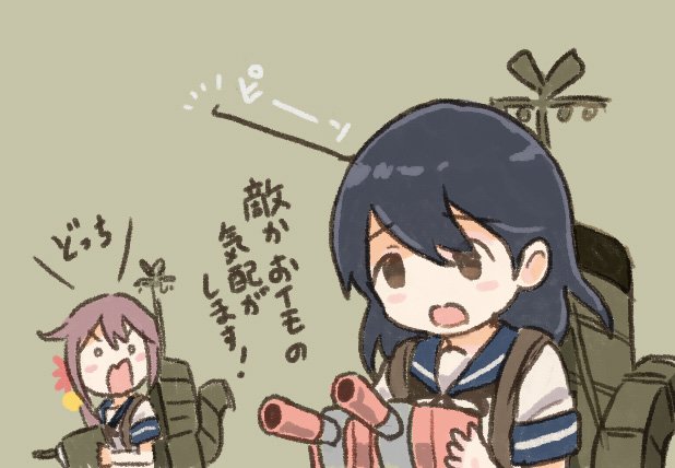 ウシシの潮 