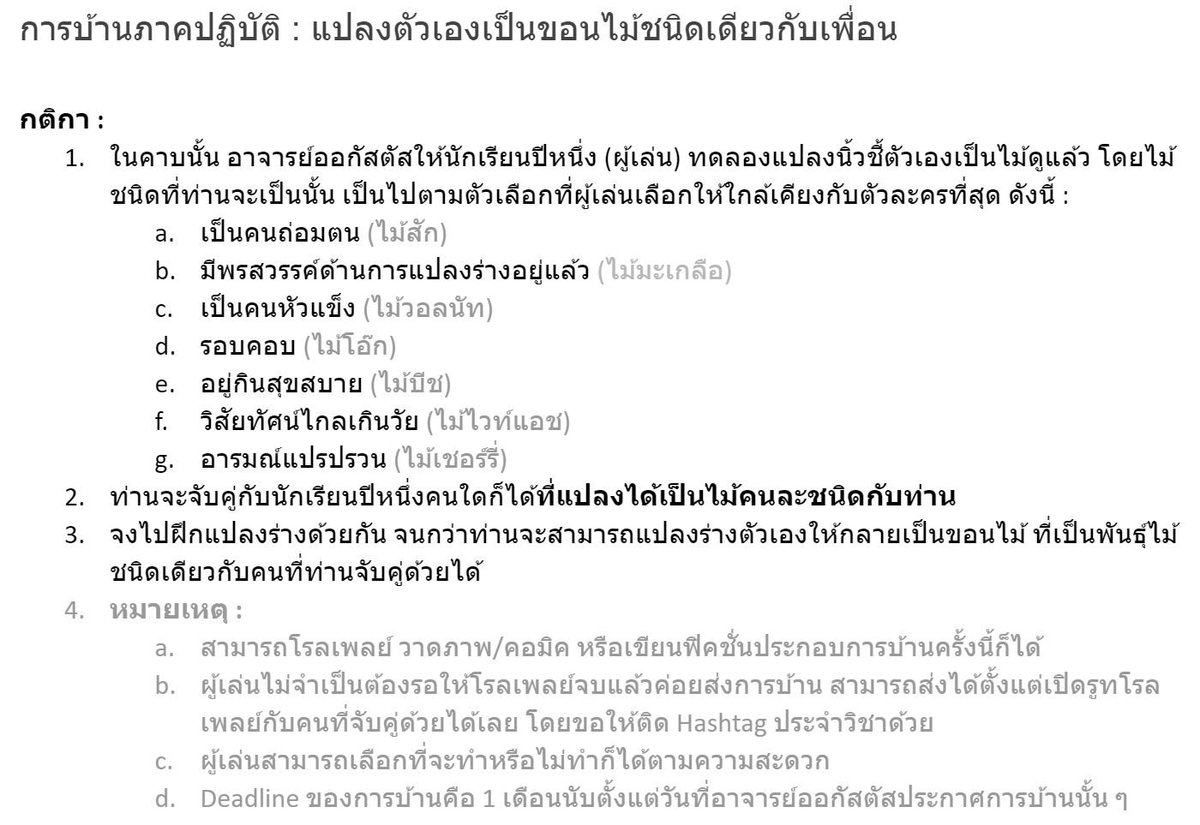 WZD_Olivier's tweet photo. #WZDTransfig
การบ้านวิชาแปลงร่าง สำหรับชั้นปีที่ 1
รายละเอียด : https://t.co/ofTbKtLxUD
ส่งการบ้าน : https://t.co/1GNTNW3Ue8
Deadline : 30 เมษายน 2018 https://t.co/N13ozbyexG