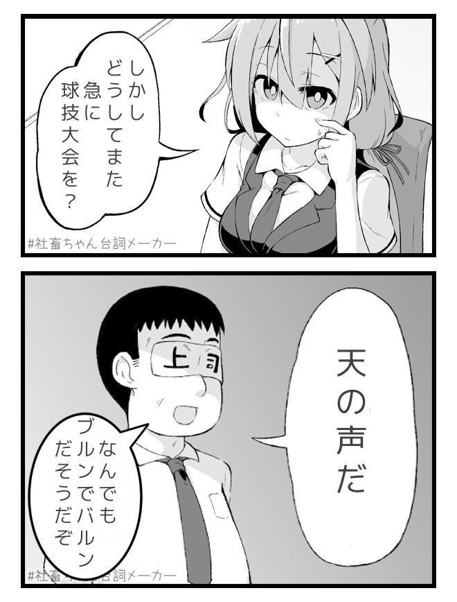 @vitaone_ #社畜ちゃん台詞メーカー 
 