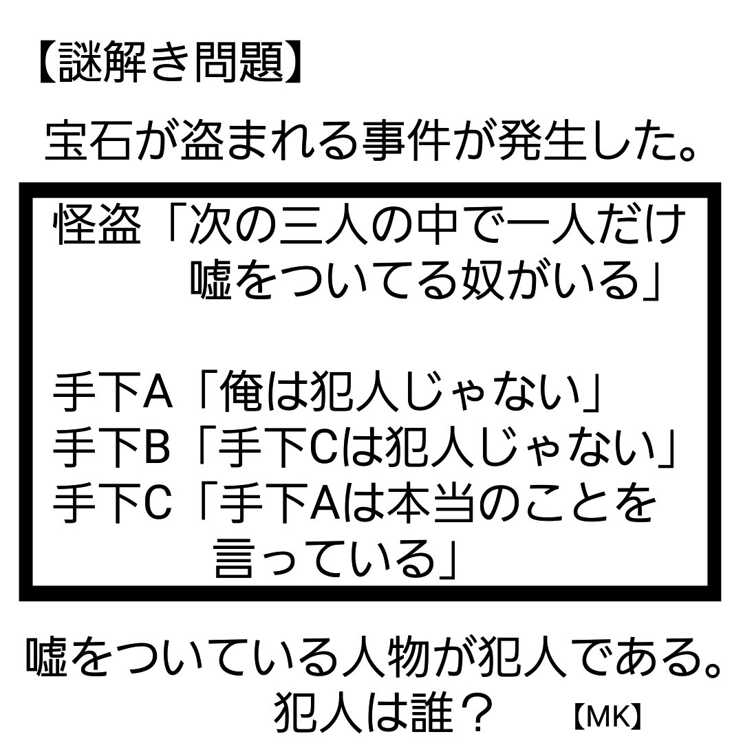 解き 問題 謎
