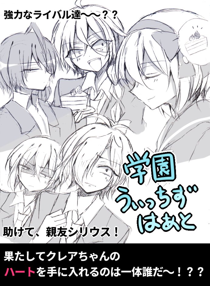 エイプリルフール
本当ははしゃぎたくてはしゃぎたくてたまらなかったけど
そんな余裕は無かった人の落書き
#WitchsHeart