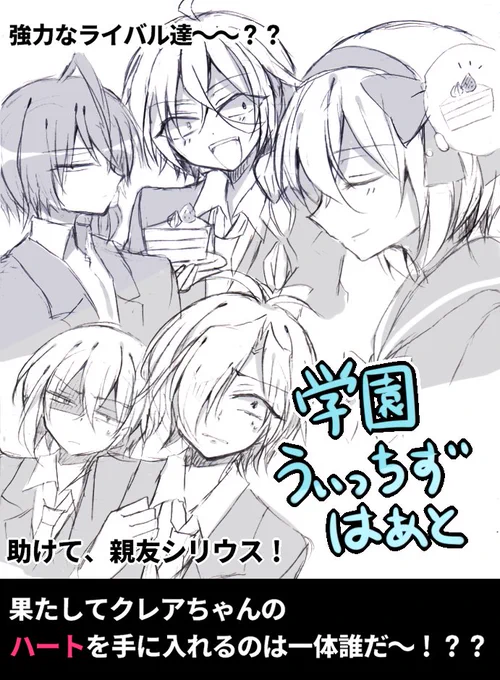 エイプリルフール
本当ははしゃぎたくてはしゃぎたくてたまらなかったけど
そんな余裕は無かった人の落書き
#WitchsHeart 