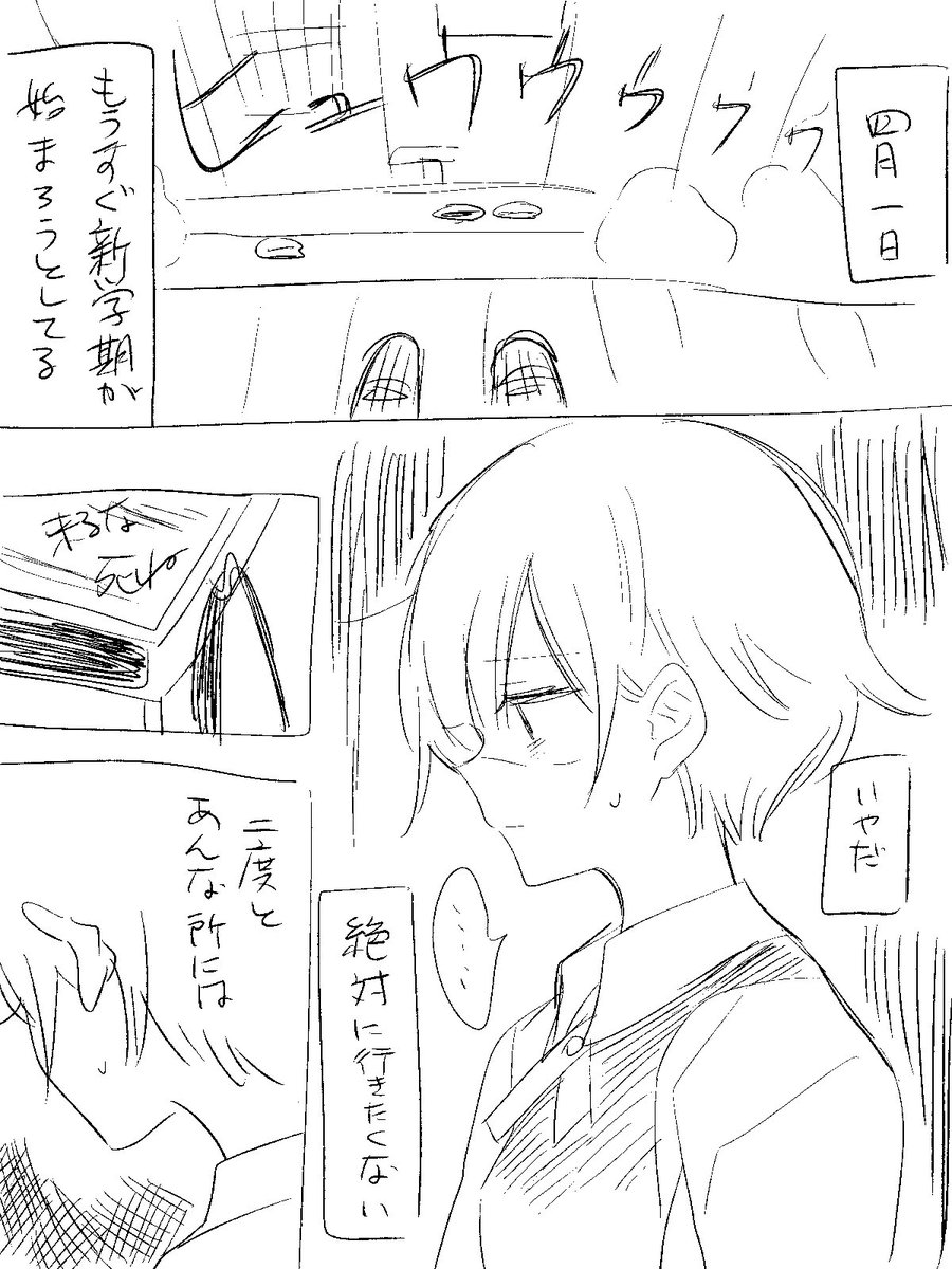 【創作百合】エイプリルフールに自殺しようとした女の子の話① 