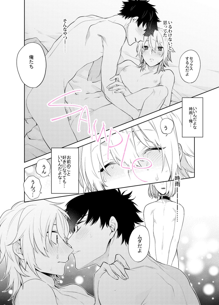 Fig vol．30にシロップ2話配信されております～
よろしくお願いいたします！

 