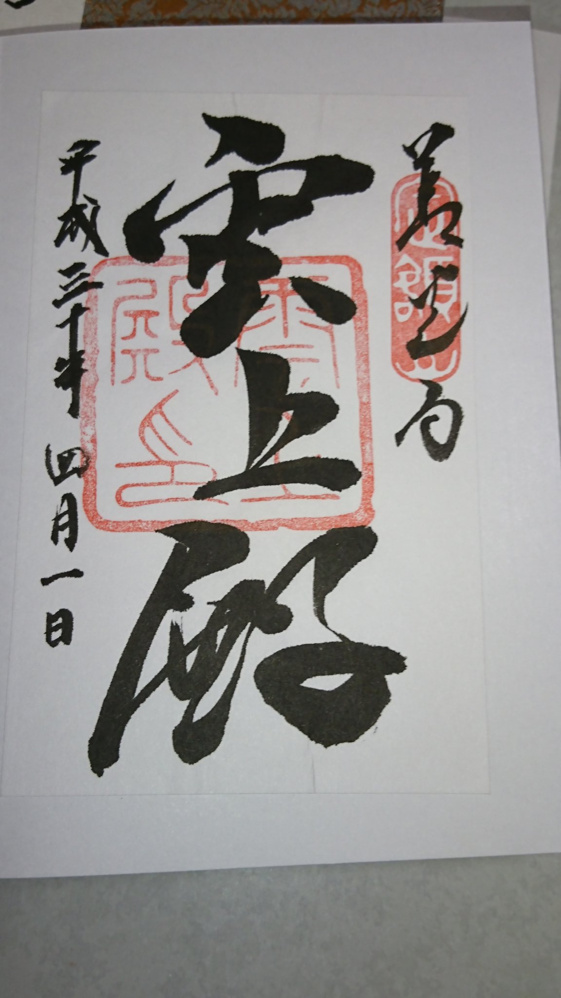雲上殿 Twitter Search Twitter
