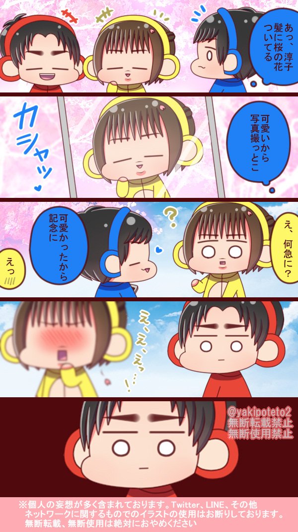 えむえむ Kamika859tamer Twitter