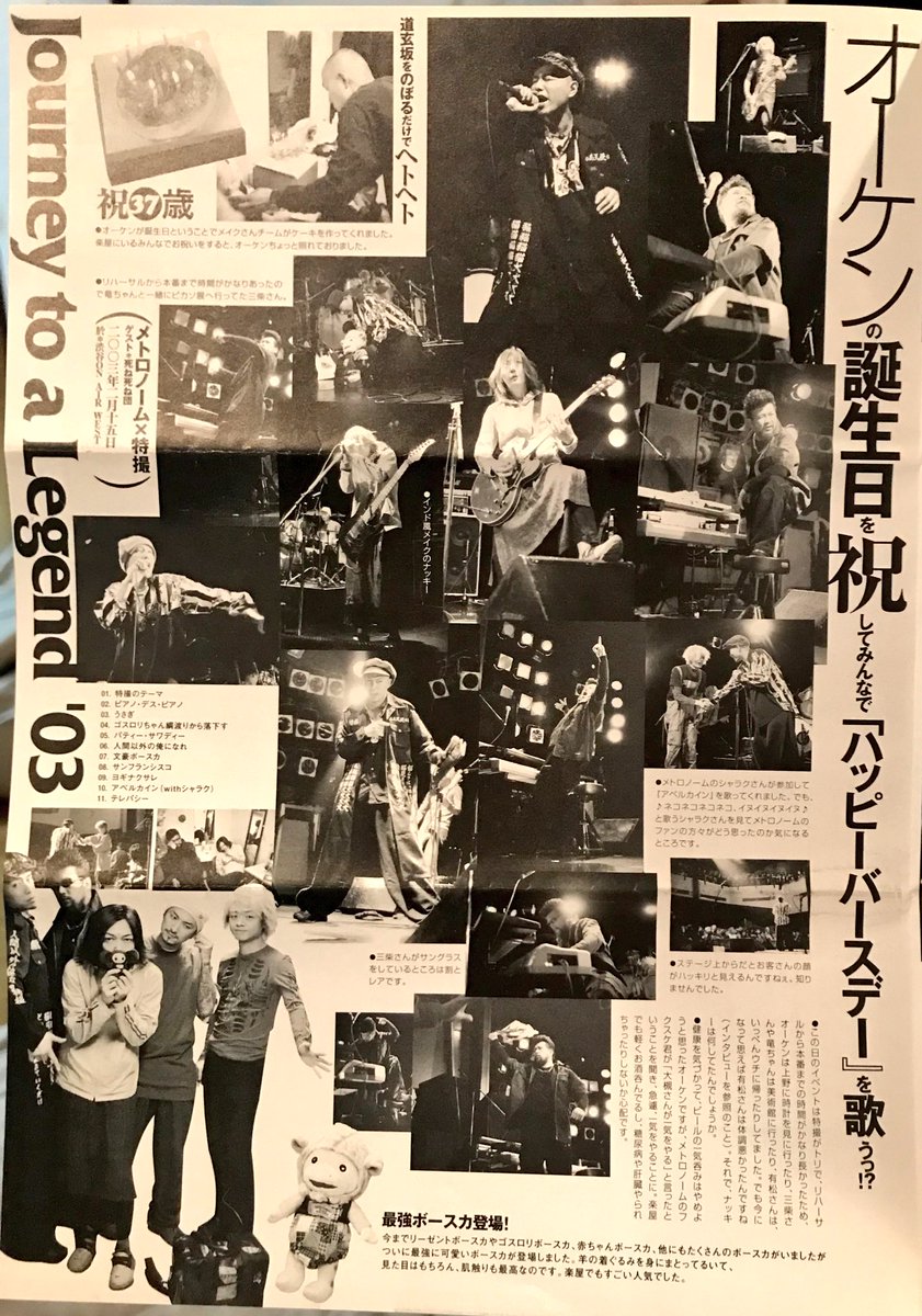 おでんのためのメトロノーム Twitter