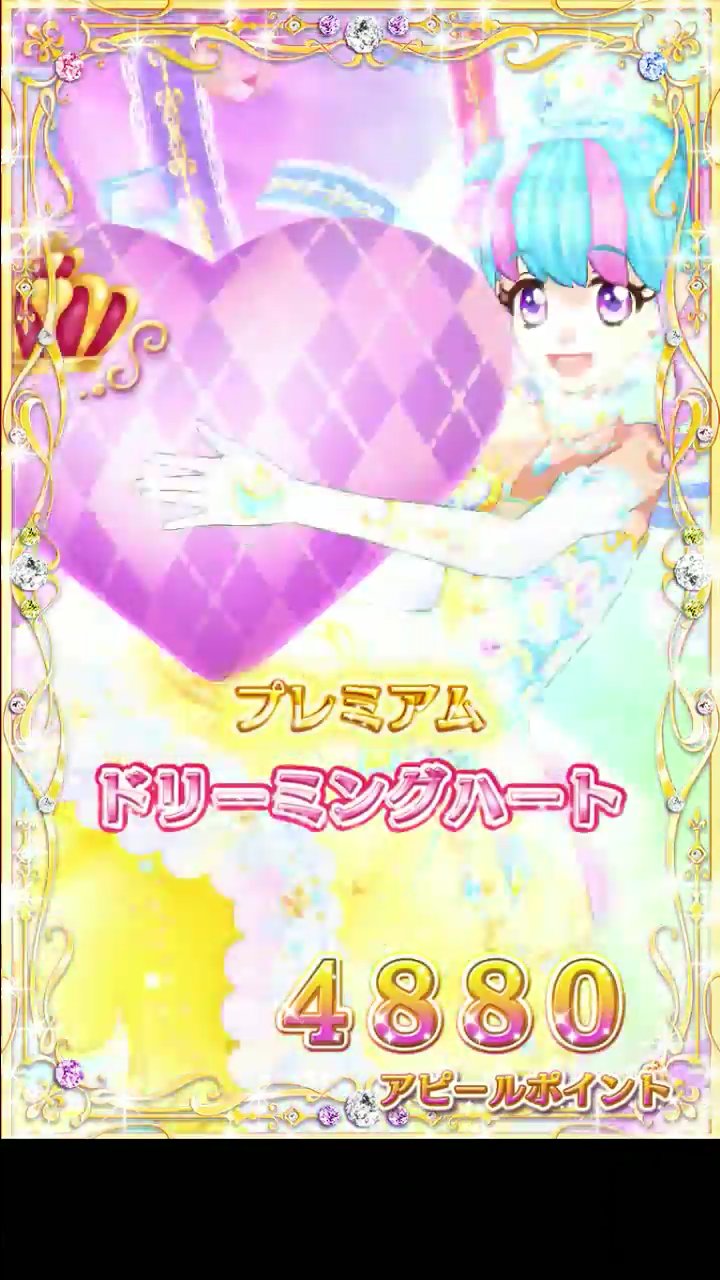 ぎゅな☺︎（横取り厳禁）【最終値下げ】アイカツスターズ！太陽のドレス 感想『アイカツスターズ！ 95・96話』あるいは「虹野ゆめ」総括