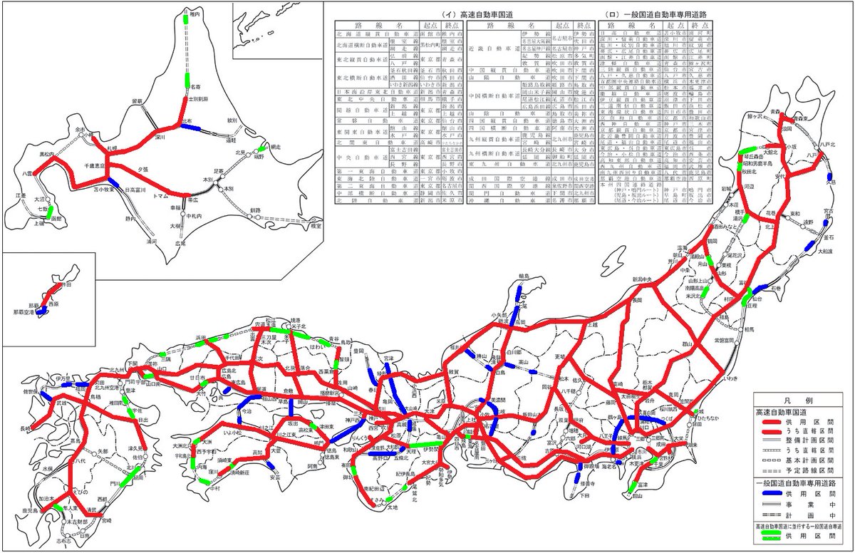 ふぇー 道 Road 道路 Twitterissa 私が走破した 日本全国の高規格幹線道路 高速道路等 のドライブ ツーリング道路図です 18年4月1日現在です 道路 高規格幹線道路 高速道路 地図 ドライブ ツーリング 日本道路公団