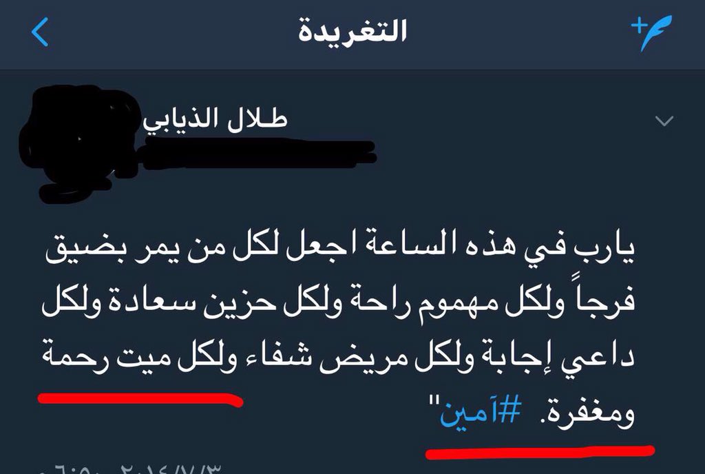yzot511's tweet photo. الله يرحمك ويغفر لك ياطلال.. https://t.co/pGpNscsz3g