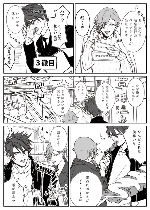 鶯丸ってそういうところある(現パロ古備前) 