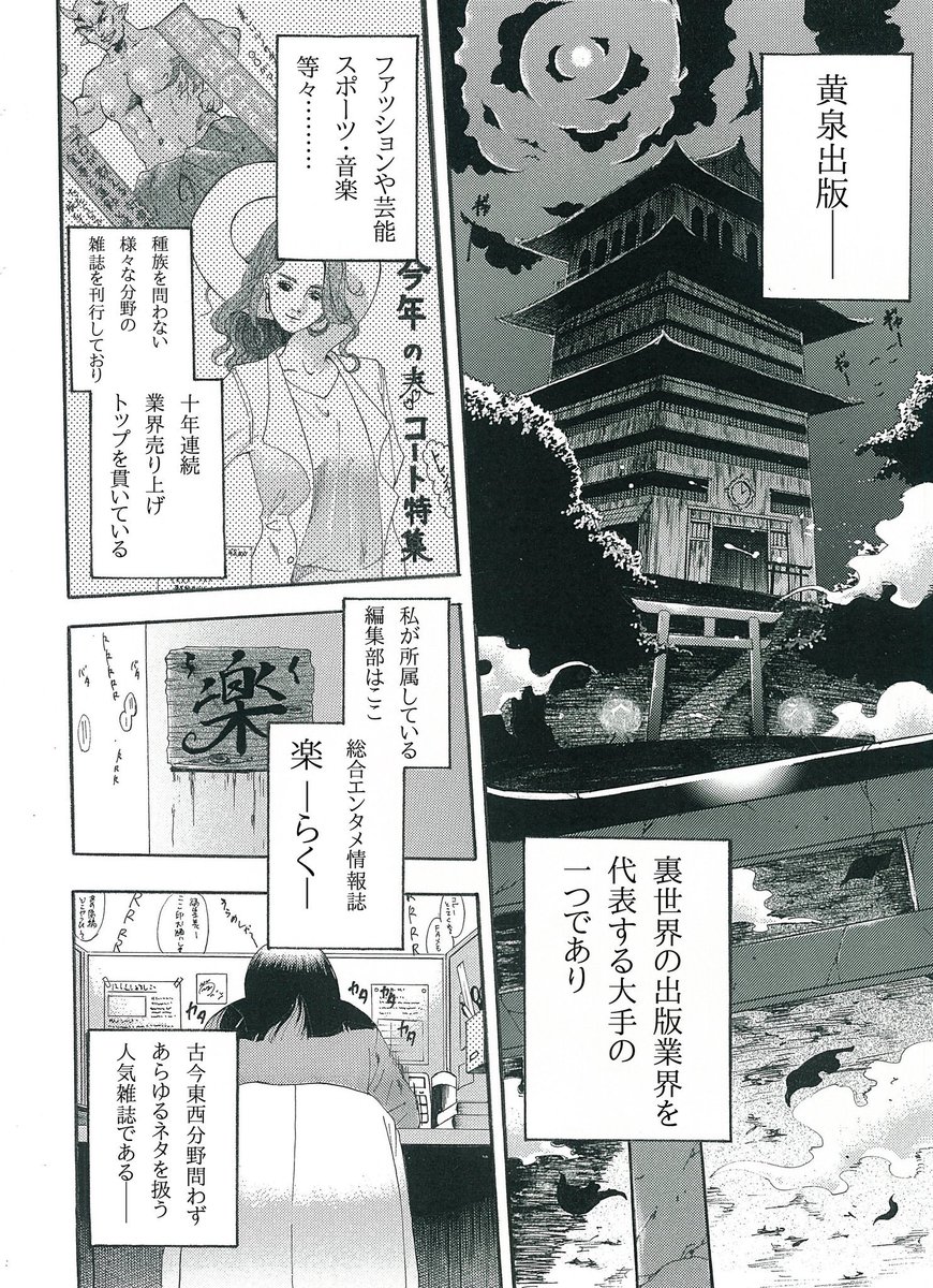 【RAKUYOMI-らくよみ-】①

私達人間が住んでる世界の"裏"─

深い闇に包まれたその世界にも
娯楽は存在する

「面白けりゃいい」
それはどこの世界でも同じ!!

マッチョとチビがネタを追いかけ走る!
そんなホラーギャグ漫画が読みたかったから描いた 