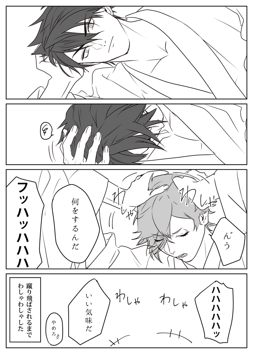 鶯丸ってそういうところある(現パロ古備前) 
